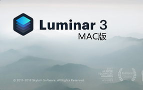 【S557】 Luminar 3.0.1 Mac中文版PS全功能图像插件Luminar 3汉化版for Mac
