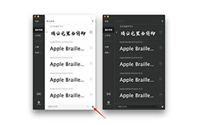 【S654】字体管理工具在线搜索字体-字体大师2.04字由中文版for win/mac