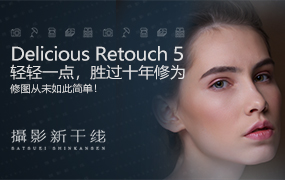 【S745】PS磨皮插件DR5增强版人像修图美白后期调色美妆WIN/MAC