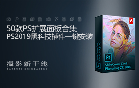 【S788】PS黑科技插件一次安装50款PS扩展面板合集Win/Mac