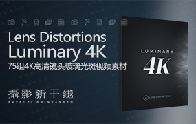 【F77】75组4K时尚镜头玻璃光斑粒子叠加视频素材合集Lens Distortions Luminary 4K