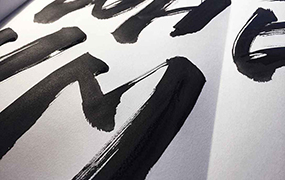 【M26】1000款中国风古典古风毛笔国画墨迹笔刷PSD水墨笔触PNG抠像素材