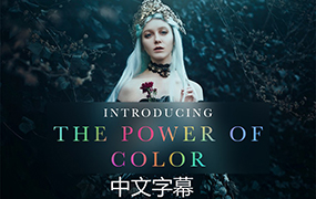 【J913】终极色彩改变图像的力量-中文字幕The Portrait Masters-Bella Kotak