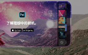 【S993】Adobe Photoshop Express Pro 8.10.29 for Android 直装破解版+Photoshop Camera