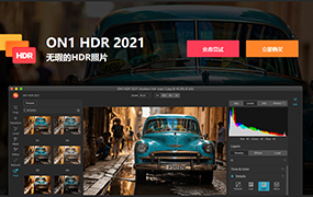 【S200】ON1 HDR 2021HDR照片处理软件 win