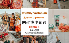 【P877】ins网红博主Emily Vartanian旅拍胶片预设LR/PS/手机LR