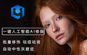 【S304】AI一键自动修图磨皮PS插件retouch4me自动中性灰磨皮插件比dr5、drx max好