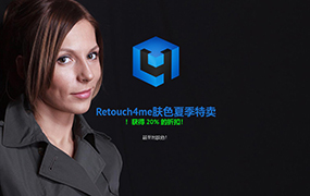 【S900】Retouch4me Skin Tone AI智能人像肤色均匀插件