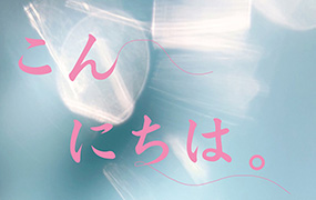 【M135】日系文艺小清新摄影写真旅拍PSD模板含字体