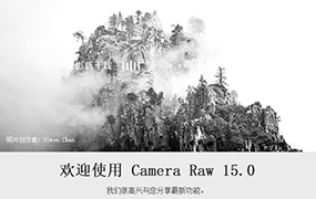 【S50】ACR15.3一键升级包ACR最新升级包，支持WIN和MAC，ACR最新升级包及修图教程！