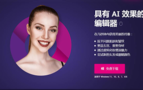 【S602】AMS PhotoDiva Pro 5.0汉化版人像美容修饰化妆塑形软件免安装中文汉化版