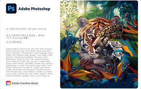 【S203】Adobe Photoshop 2024 25.0.0.2296 老虎界面Beta for MAC  m1 intel