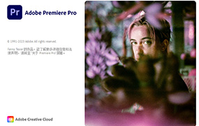 【F624】Adobe Premiere Pro 2024 v24.2.1WIN 中文版+教程1套