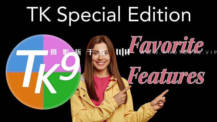 【S697】TK9插件-最新TK9 v3.0.0亮度蒙版综合扩展面板中文版直装版
