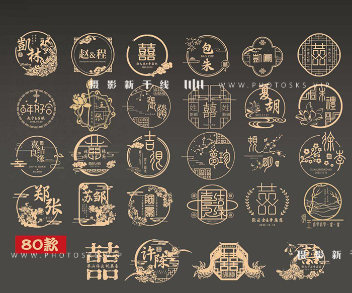 【M598】中式中国风小红书同款古典线条LOGO(含ttf字体文件)婚礼订婚宴派对背景PS设计素材