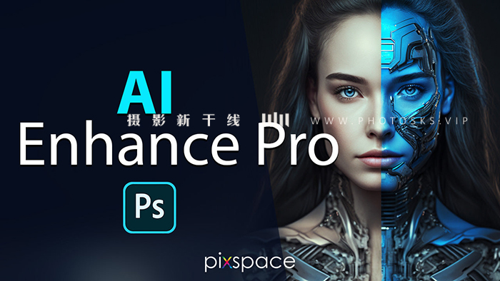 【S384】AI智能修图PS动作+PS视频教程 Pix-Space AI Enhance Pro Intelligent Photoshop Actions