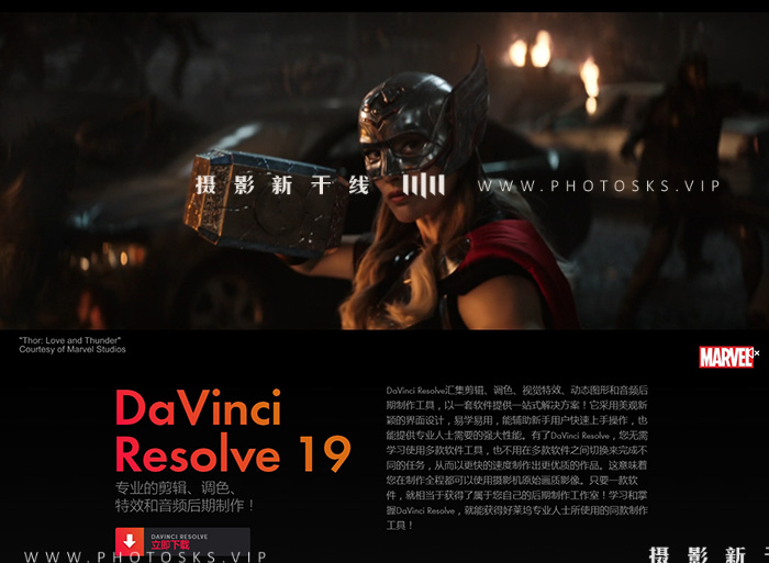 【F657】达芬奇调色软件DaVinci Resolve Studio19.0Win中文/英文