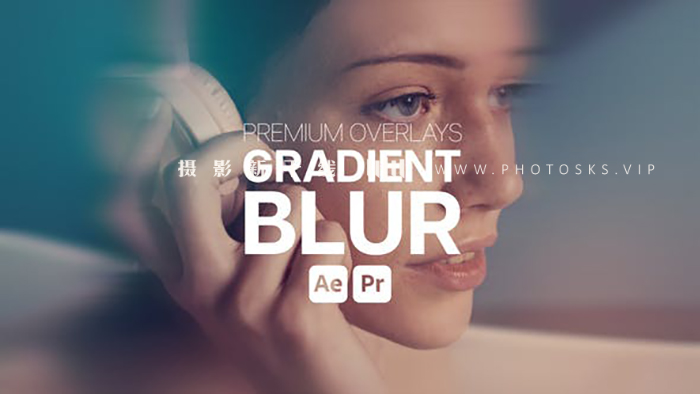 【F243】高级叠加渐变朦胧模糊视觉特效AEPR模板 Premium Overlays Gradient Blur