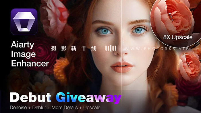 【S851】智能AI图像优化Aiarty Image Enhancer v3.2中文版细节修复画质增强无损放大照片生成处理软件