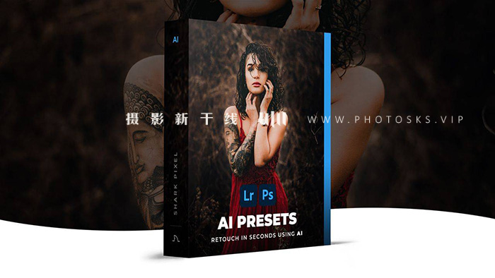 【P1292】SharkPixel – AI Presets 6套140款AI人像自适应修饰预设