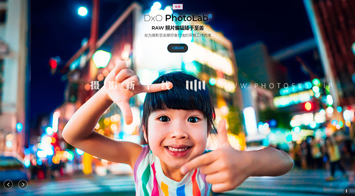 【S597】RAW处理软件DxO PhotoLab 8.2.1（含光学模块）一键优化、降噪 WIN中文汉化版