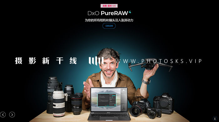 【S133】DxO PureRAW v4.9 中文版+光学模块+RAW练习图 WIN