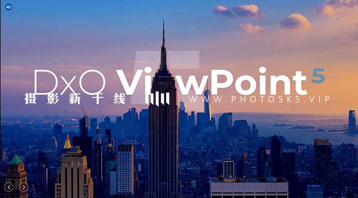 【S58】图像变形校正PS插件 DxO ViewPoint 5.3.0 WINX64中文版