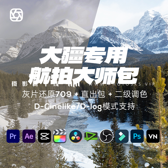 【P1302】DJI大疆无人机航拍灰片还原LUT预设DCinelike Dlog-m LUT调色滤镜