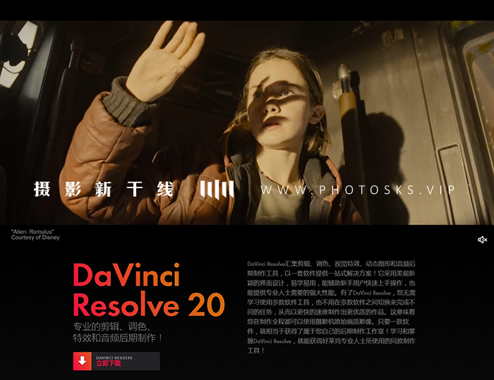 【F300】达芬奇调色软件DaVinci Resolve Studio20.0.0中文版Win、Mac 中文/英文