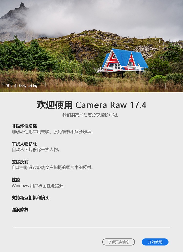 【S50】adobe camera raw ACR17.4正式版一键升级包 ACR最新升级包 支持WIN和MAC