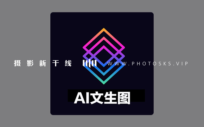 【S396】AI文生图AI填充局部重绘软件 Inspire Art AI Image Generator v1.2.4 Win版