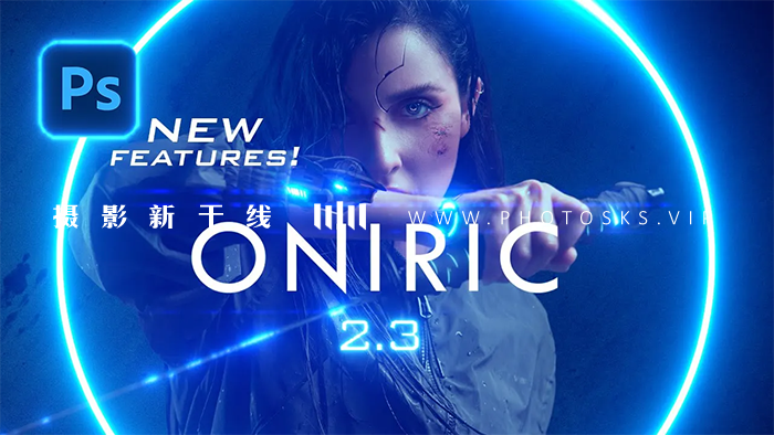 【S1028】强大的无损眩光可自定义区域发光辉光插件 Oniric Glow Generator v2.3.0 Win/Mac中文版 +视频教程
