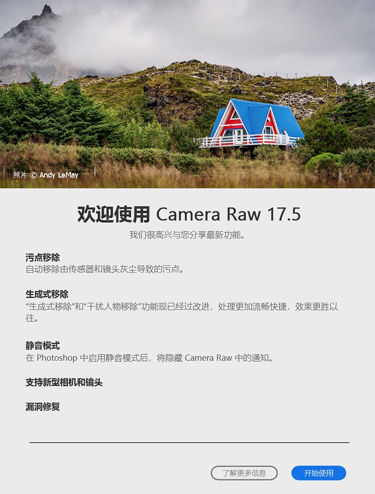 【S50】adobe camera raw ACR17.5正式版一键升级包 ACR最新升级包 支持WIN和MAC