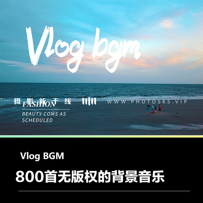 【F248】800首无版权的背景音乐素材