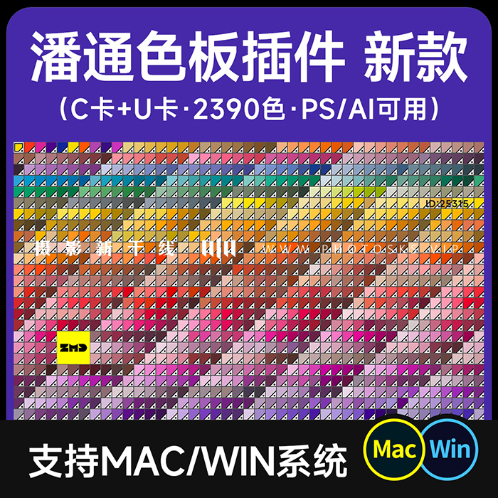 【M429】潘通色全套C卡U卡色板插件 pantone电子色卡色标簿PS/AI