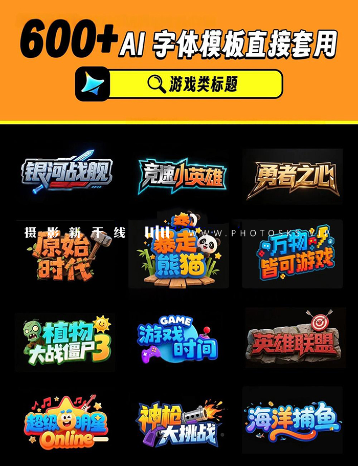 【M431】600 + 即梦 AI 字体提示词模板 含多风格设计灵感素