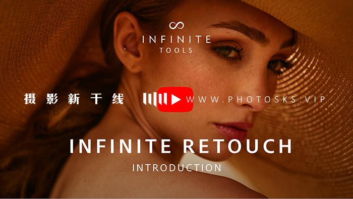 【S1136】PS商业级人像修图插件 Infinite Retouch V1.0.3含视频教程 WIN_MAC