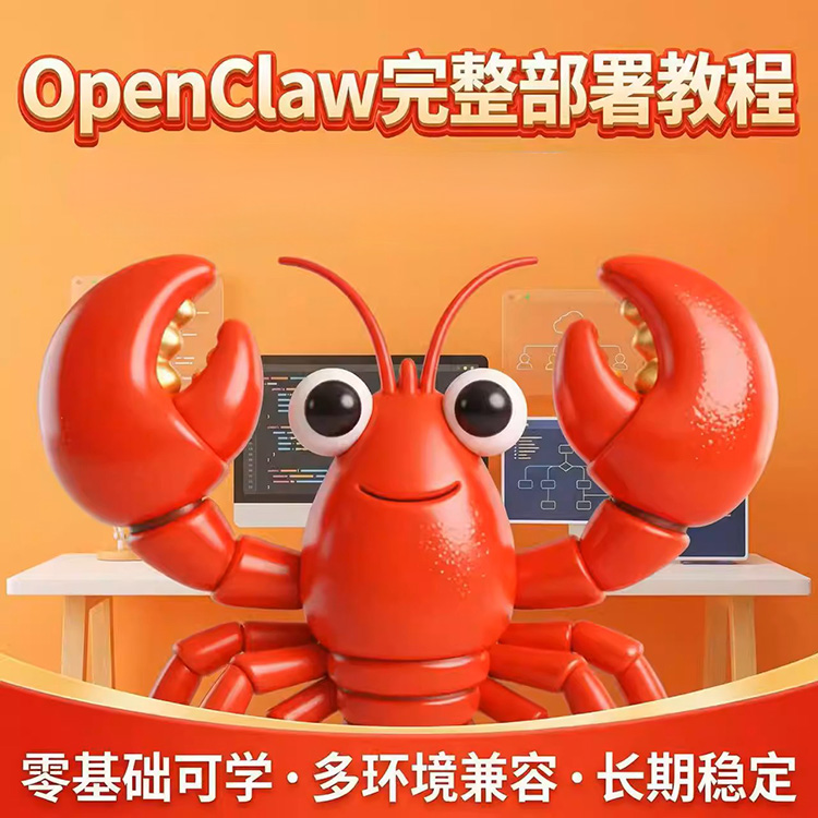 【J202】火爆全网OpenClaw保姆级教程来了
