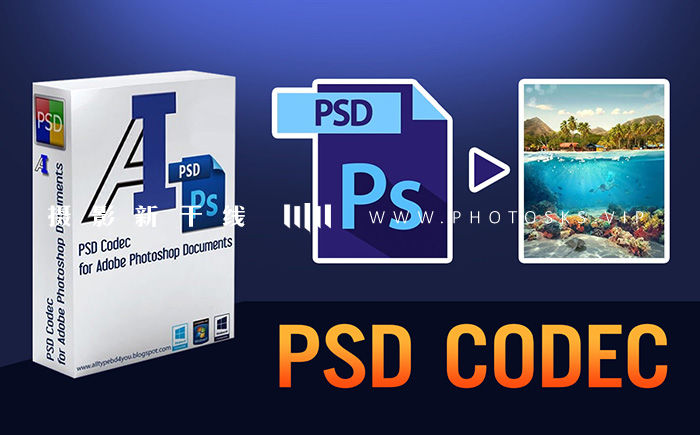 【S158】 PSDCodec 1.7.0！PSD_AI 缩略图直接预览插件